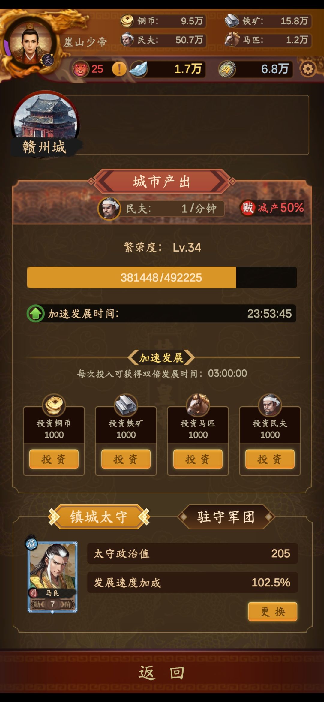 找不到恶贼 1