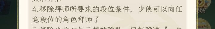 最人性的改动截图