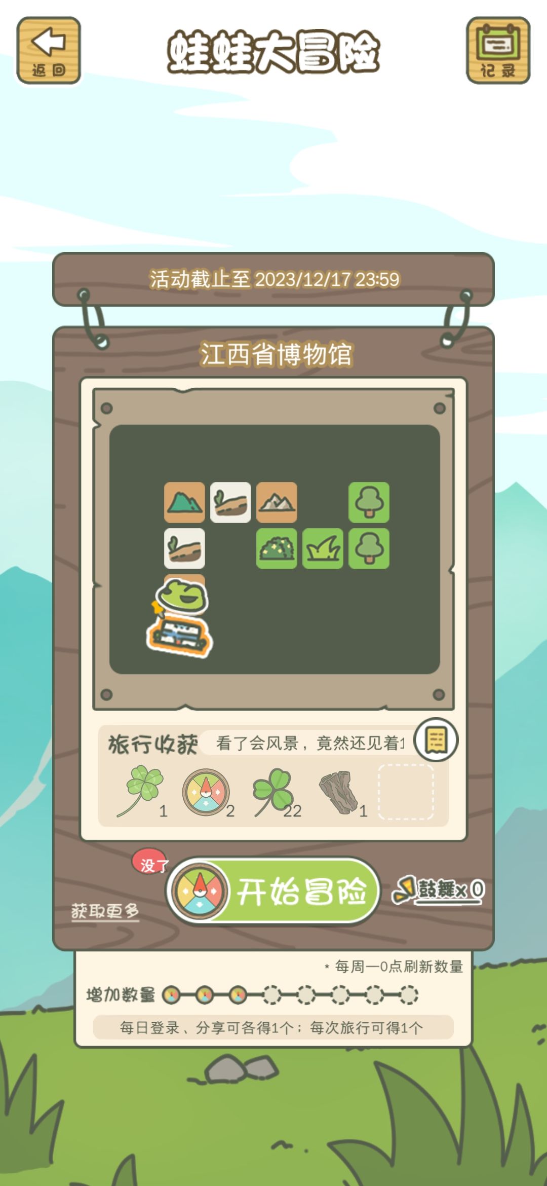 才开始就给两张票子!多走一截弯路的大鹅😂 2