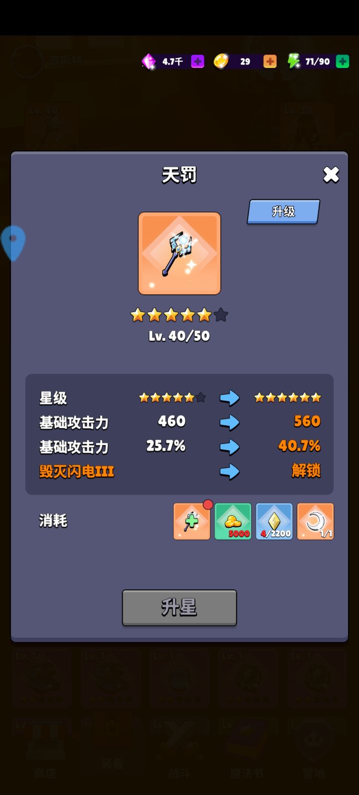 升个老6真不容易截图