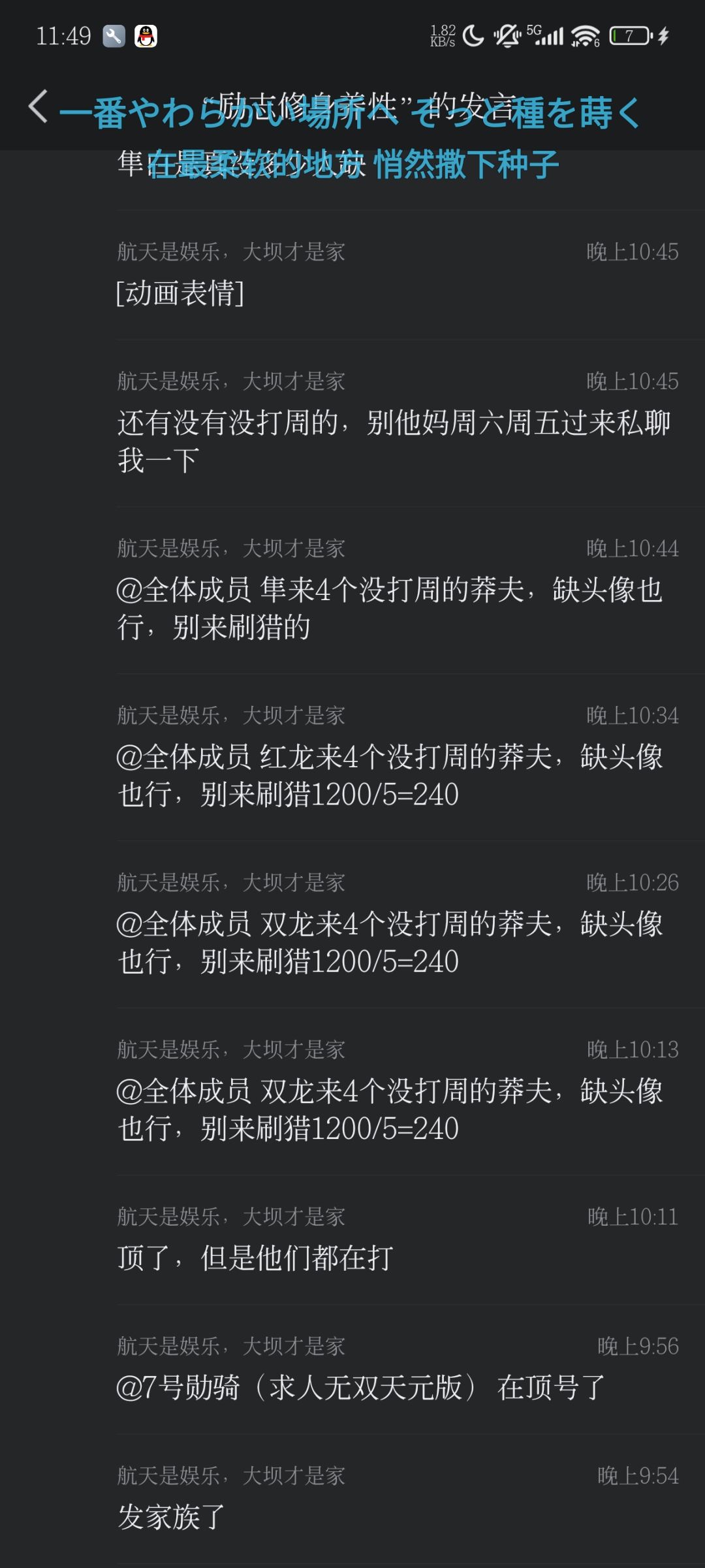 dd,一区深渊家族招人 2