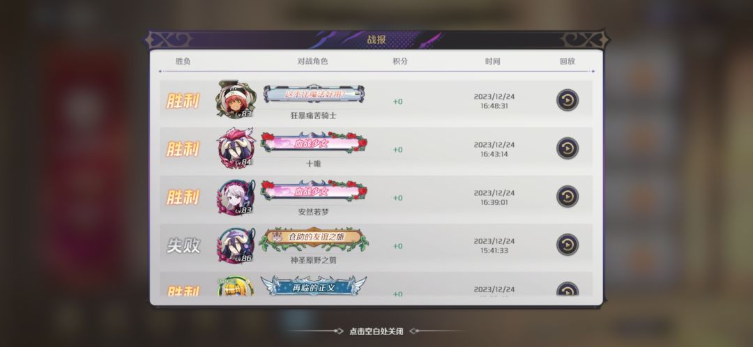 竞技场刷币欺骗阵容 2