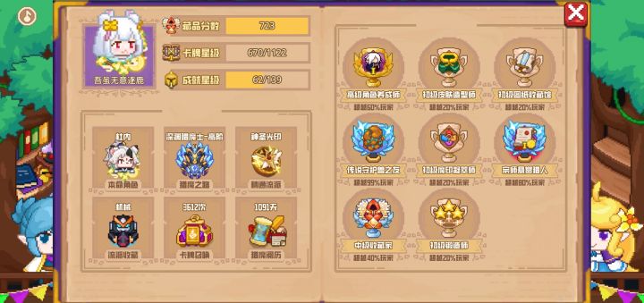分享标题截图