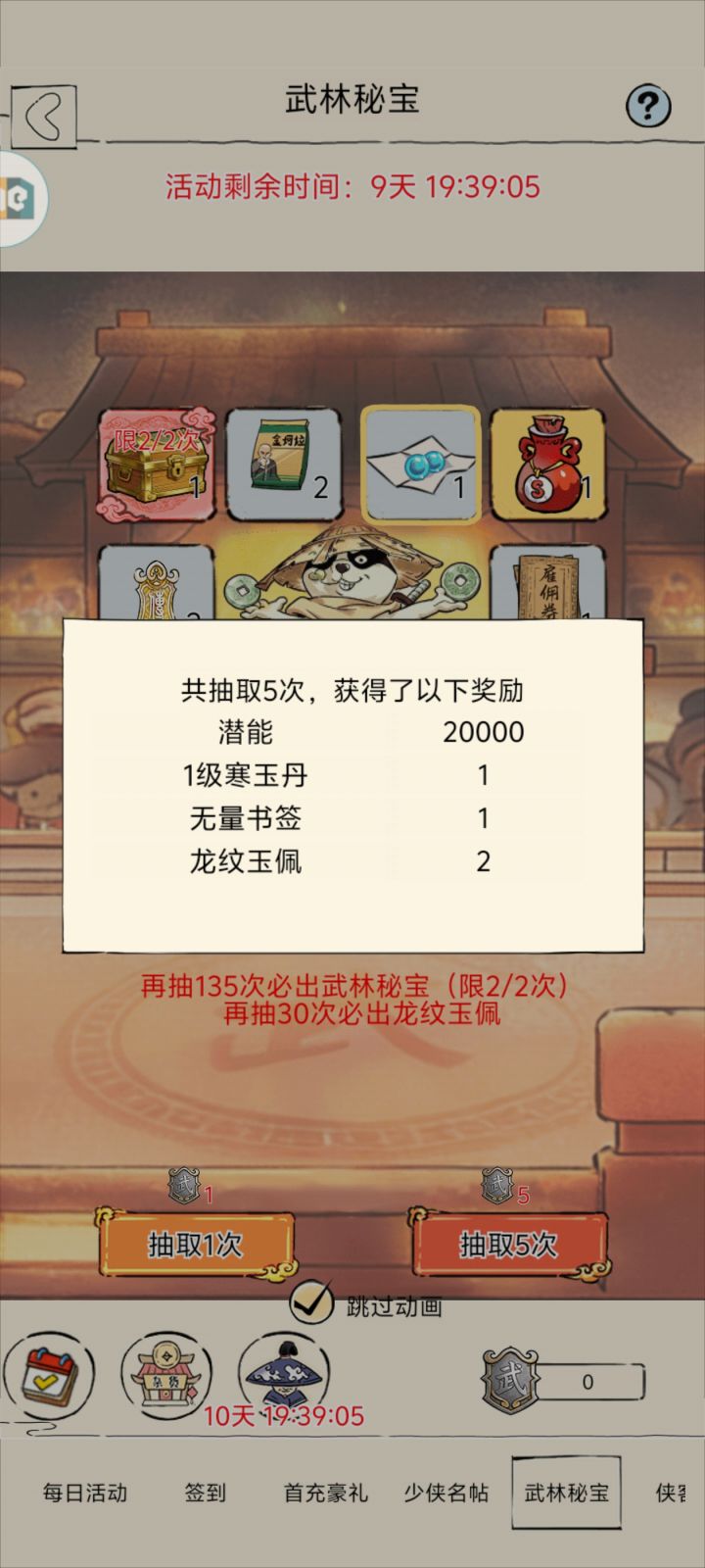 爆率还挺高哈截图