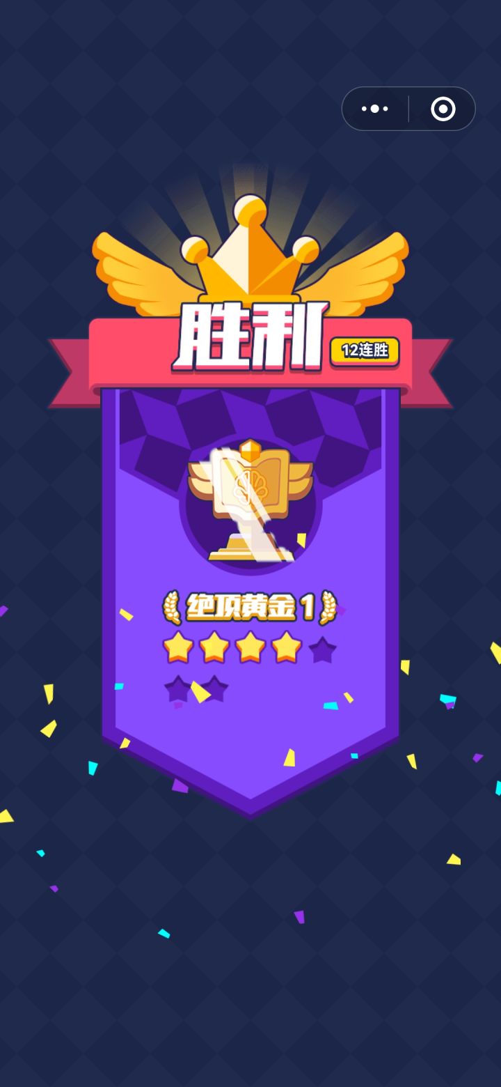 好多人机截图