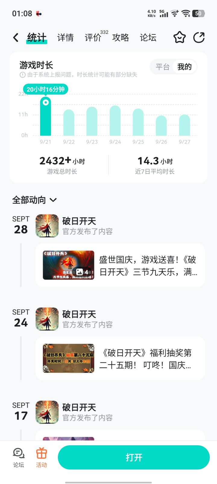 玩的时间不多,还有好多东西不会!截图