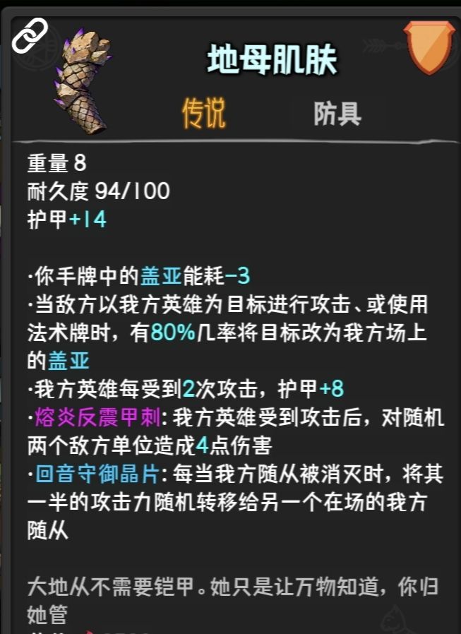 战场强势随从之无敌盖亚 3