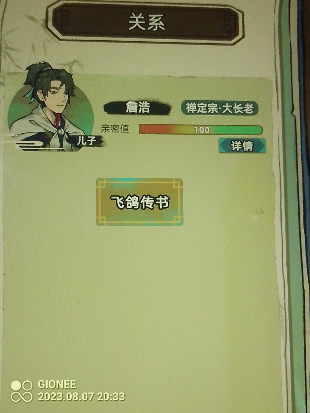 吾儿詹浩,有大帝之姿! 1