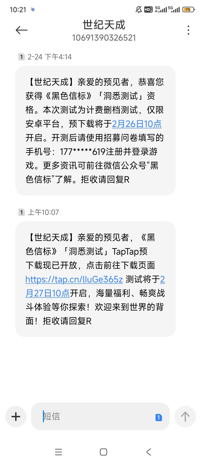 可以，终于有资格了#黑色信标洞悉测试截图