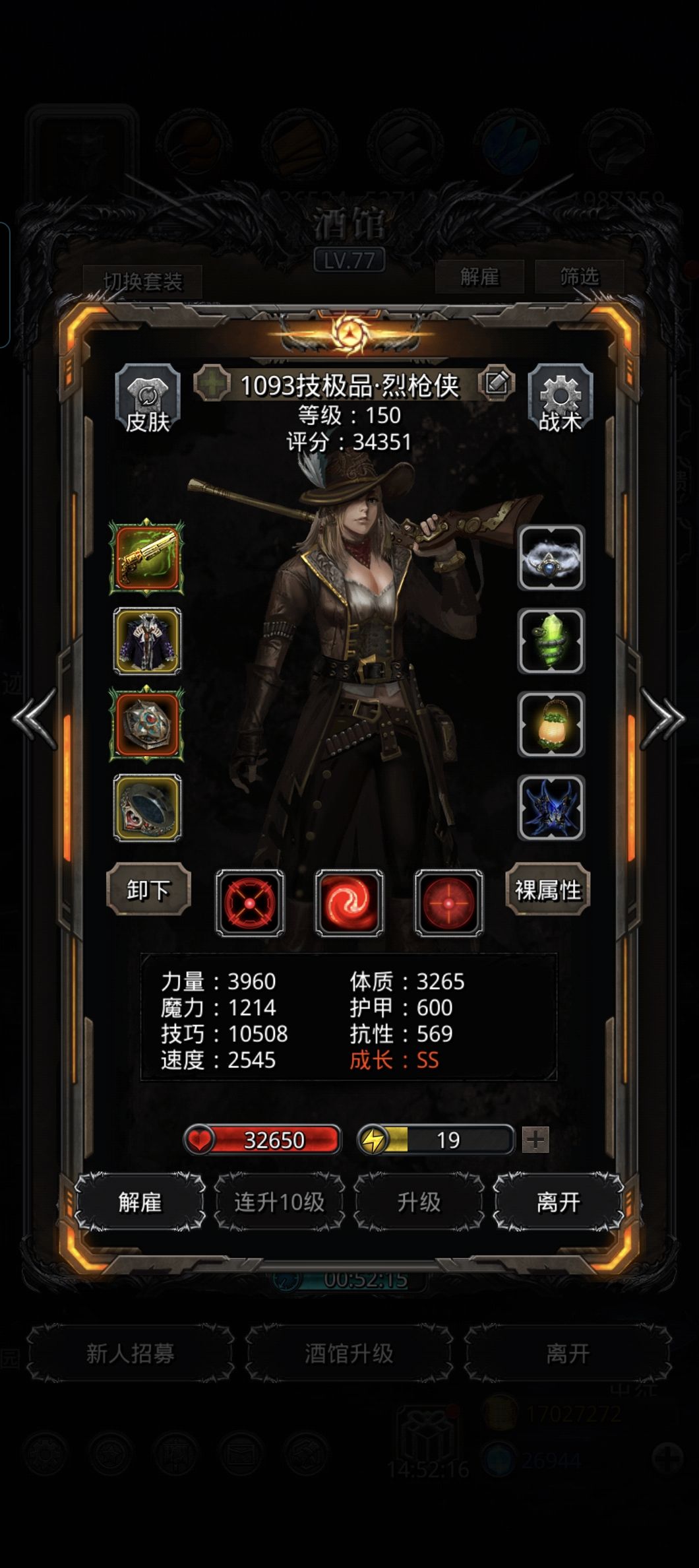 图44冰心巨像 2