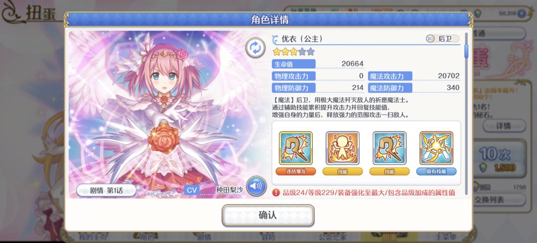 萌新向角色短评（本期FES池） 3