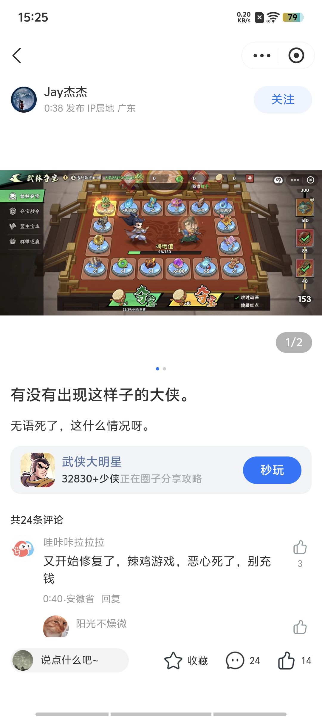 支付宝凌晨突发维护加回档 1
