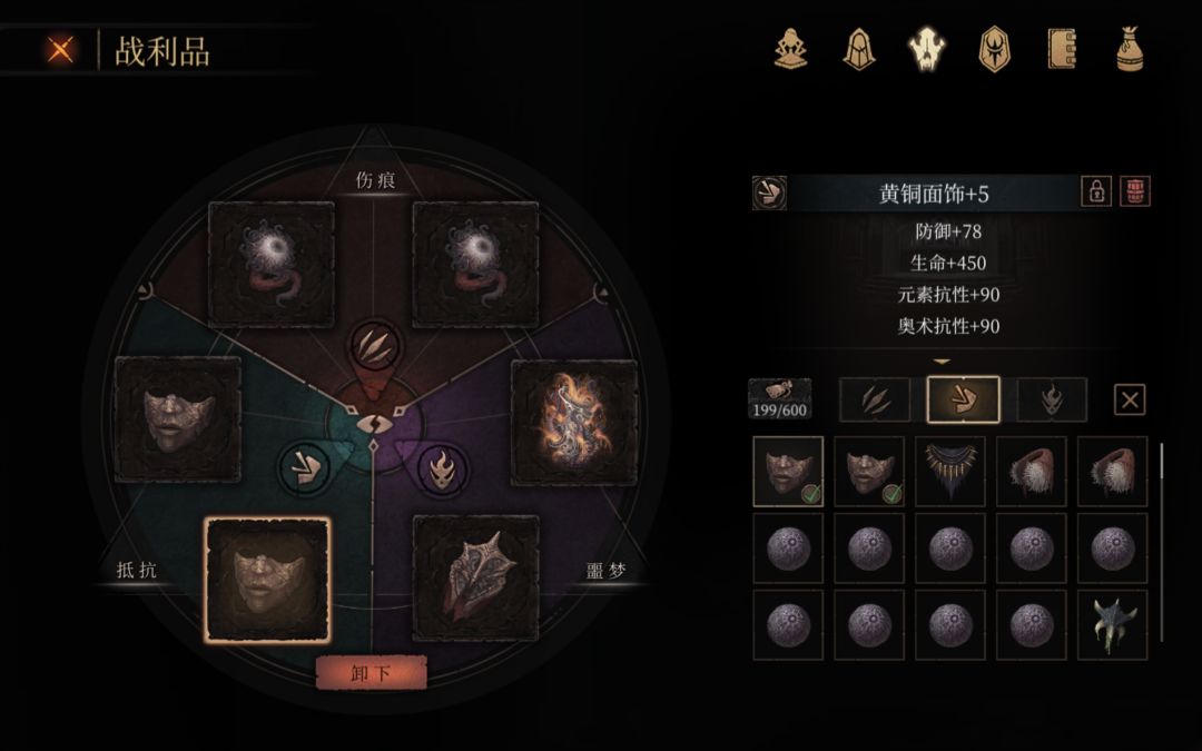 由于换装备换来换去的太烦了,所以我选择懒狗改装备 2