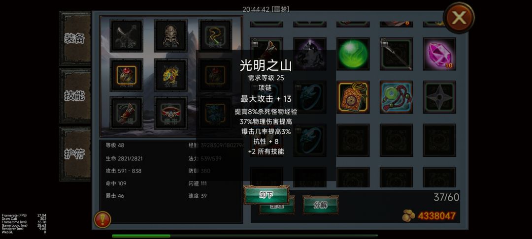 巡林客 物理飞盘流 7