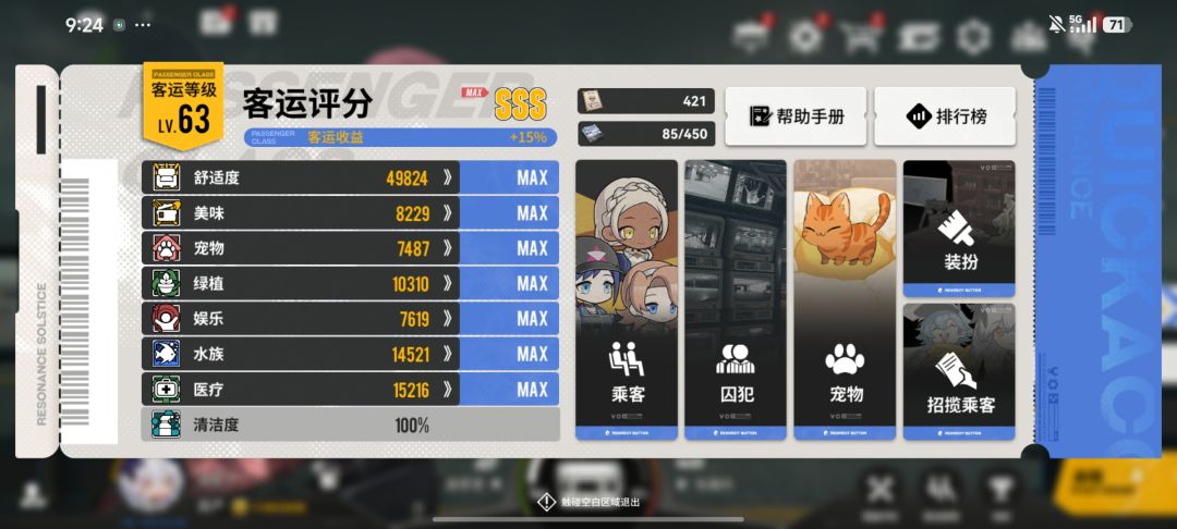 玩了两个月了,感觉魔审联动还有好久的样子 4