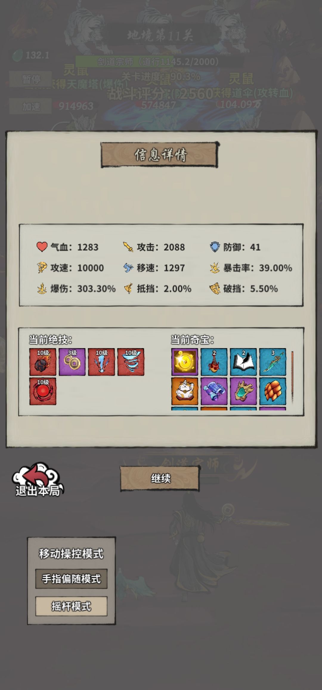 地境通关要多少战力? 2