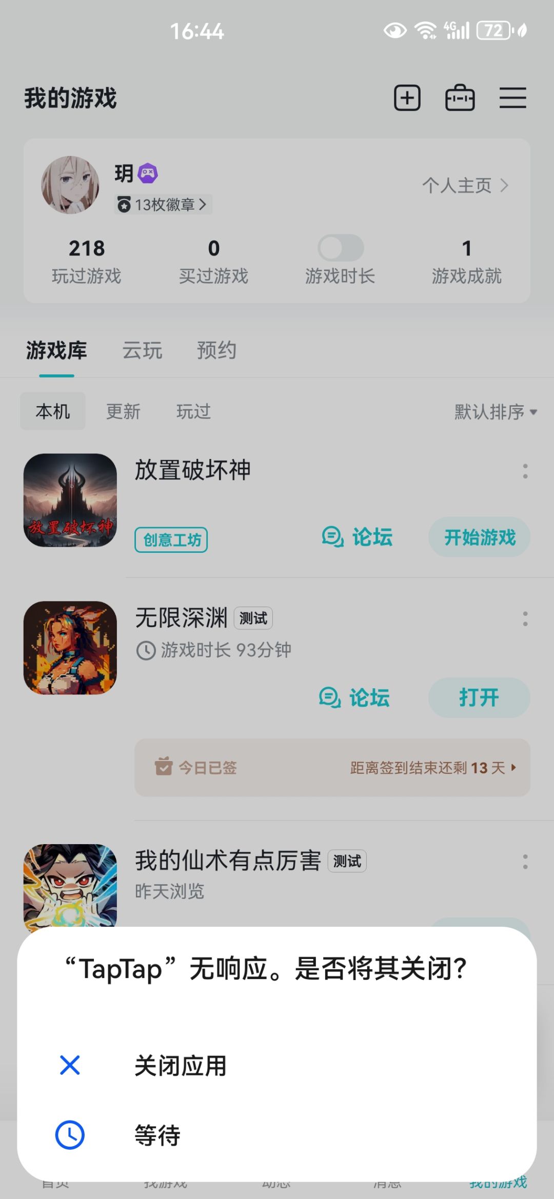 如何破局 2