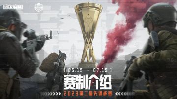 2023第二届先锋杯赛海选报名开启，百万现金等你来拿！