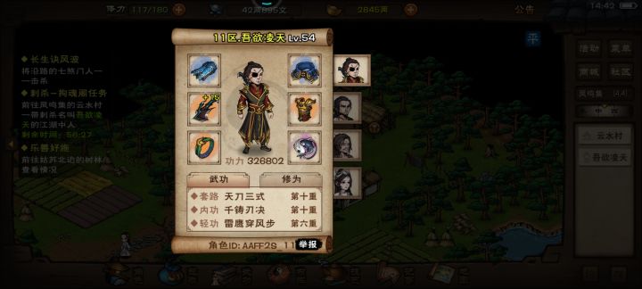 啧，54级，有这么沉淀的吗[表情_微笑]截图