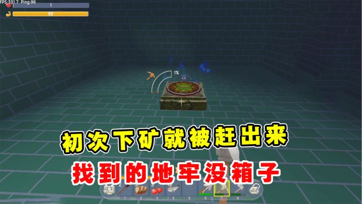 迷你世界新家族生存3:初次下矿就被赶出来,找到的地牢却没箱子截图