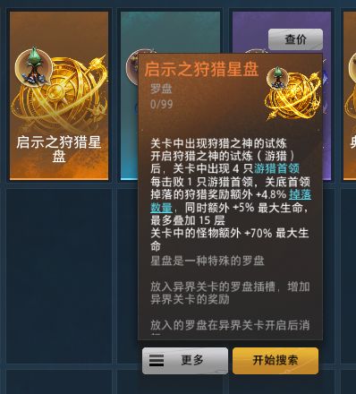评价下新出的游猎狩猎玩法。大便!!截图