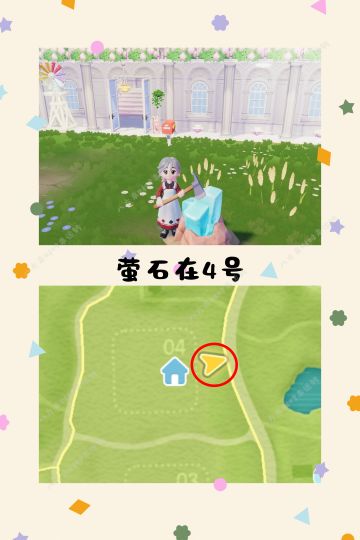 12.25号心动小镇攻略来啦！！！