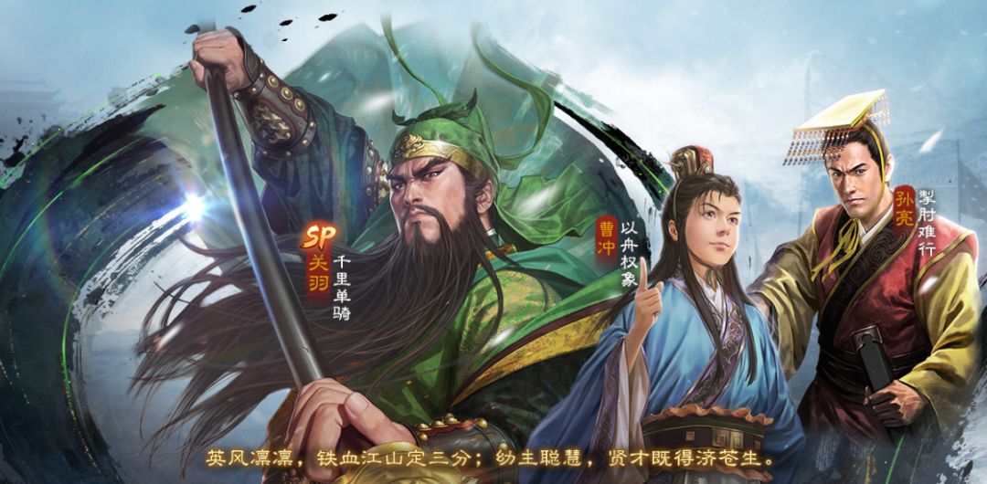 PK剧本<群雄并起>爆料第二弹丨新武将信息、战法、盟书一图速览！截图