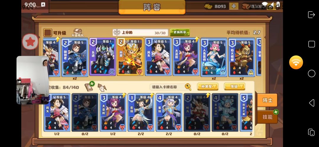 咸鱼养成 2