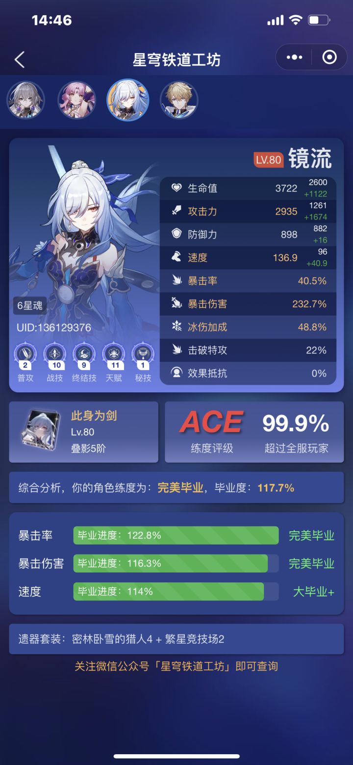 这也算毕业了？这爆伤是不是太低了啊[表情_泪目]截图