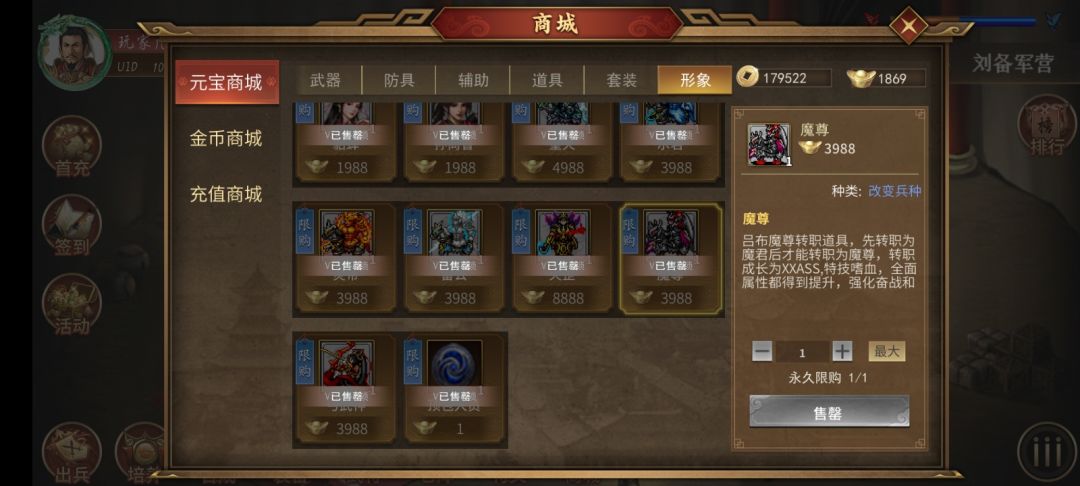 我花四千元宝买的弓武神怎么没有用 3