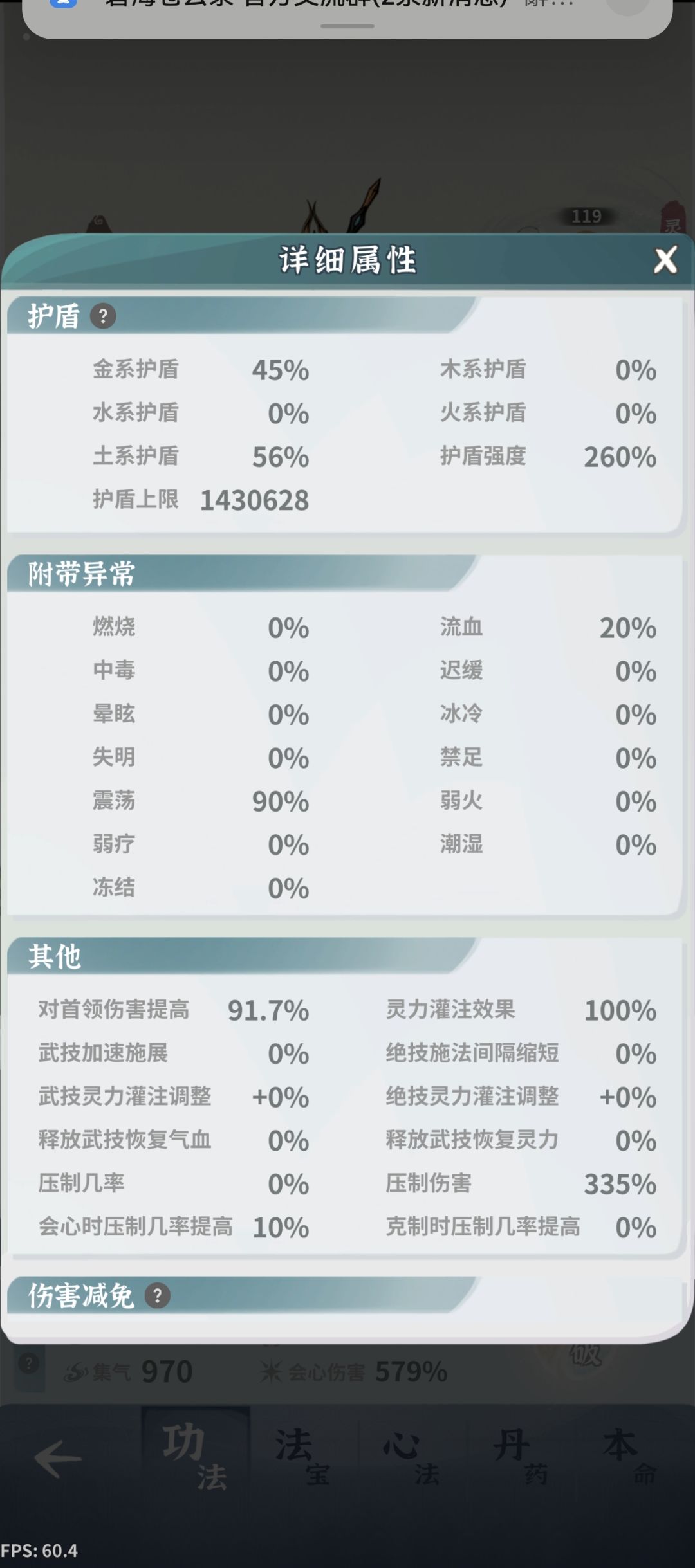 过不了九通幽门 1