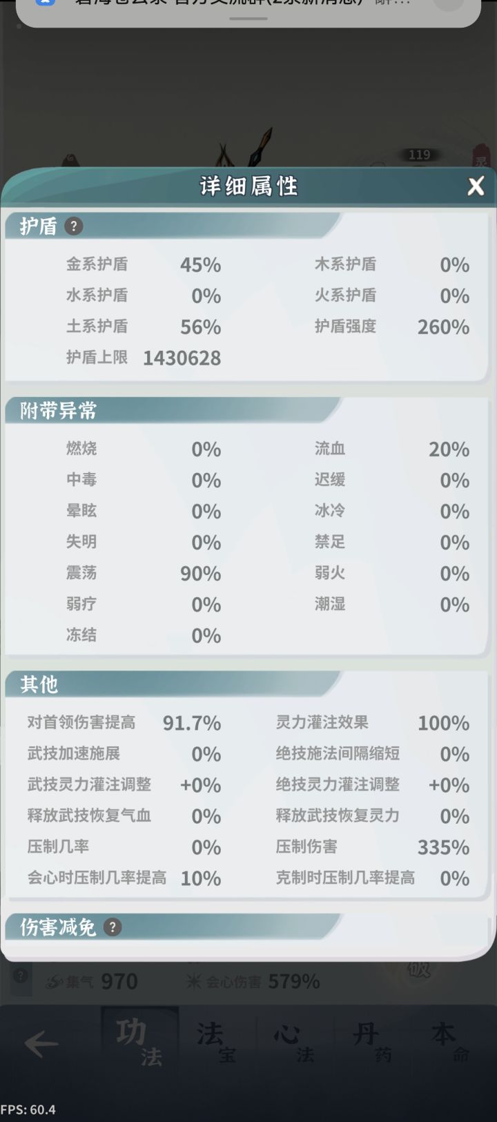 过不了九通幽门截图