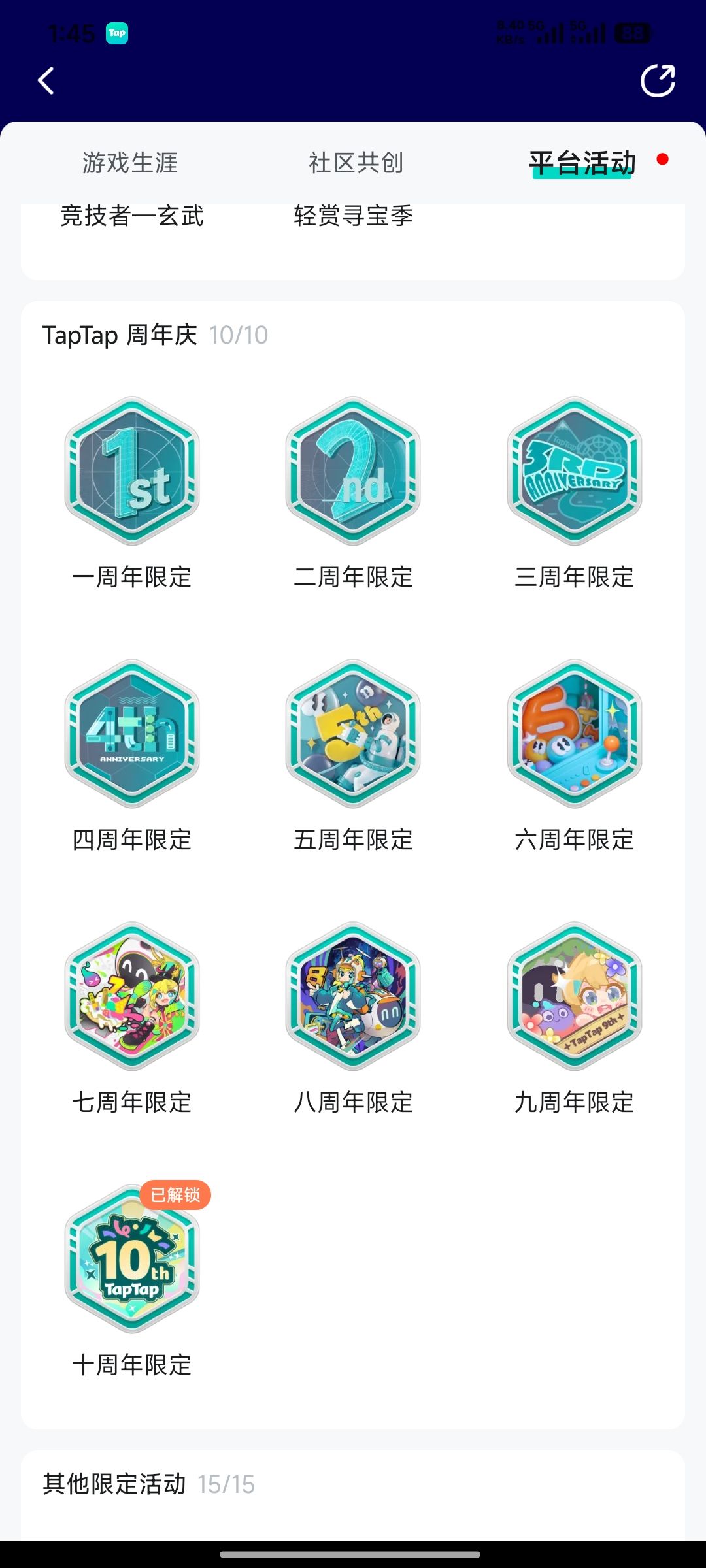 可以召唤神龙了吗 1
