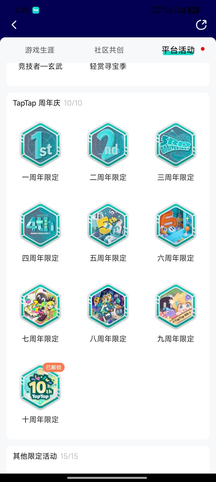 可以召唤神龙了吗截图