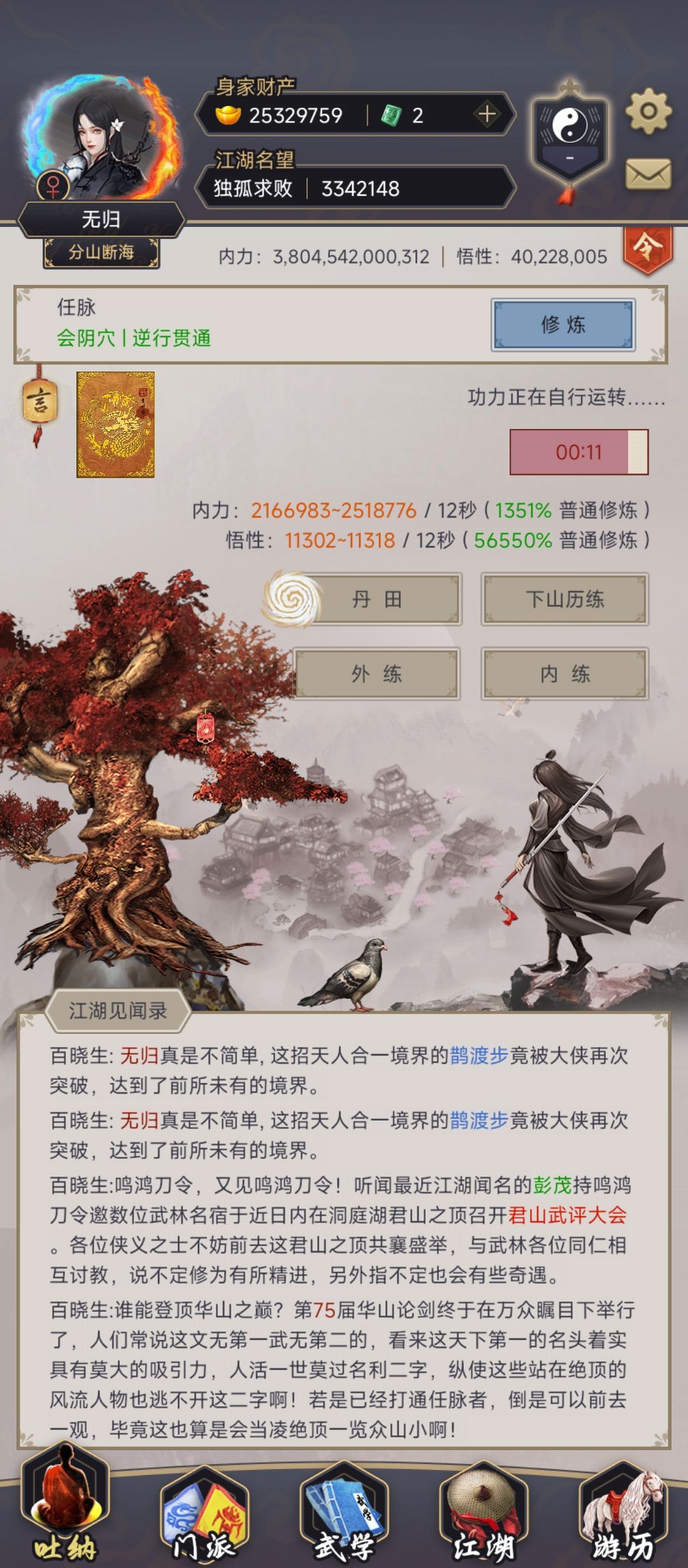 终究还是熬不住了 2