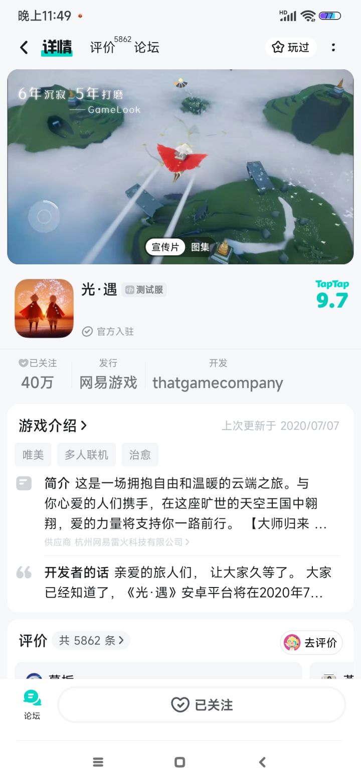 TapTap