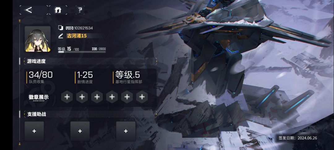 新手求好友 1