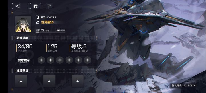 新手求好友截图