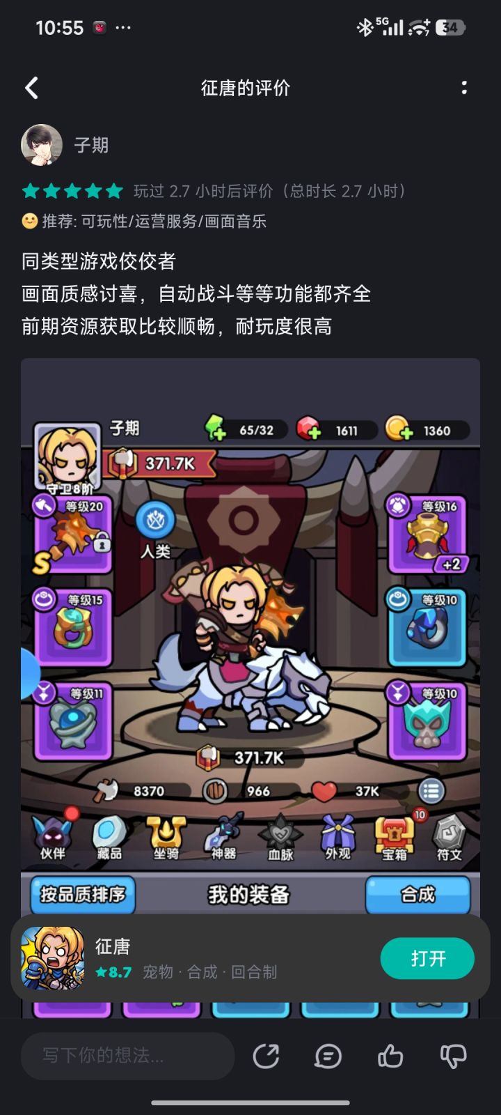 哈哈截图