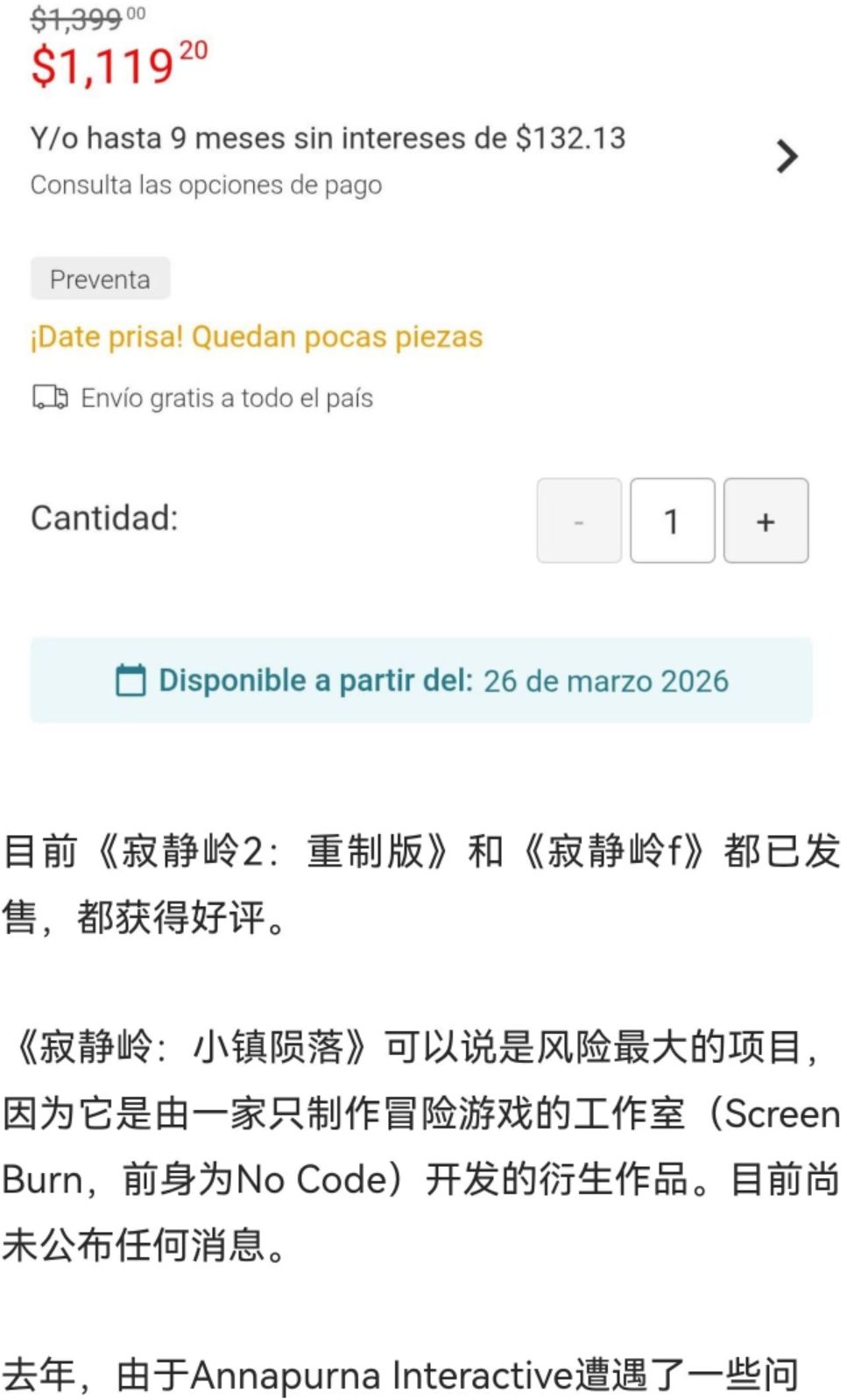 寂静岭新作发售日泄露🎮四个月后见❗ 3