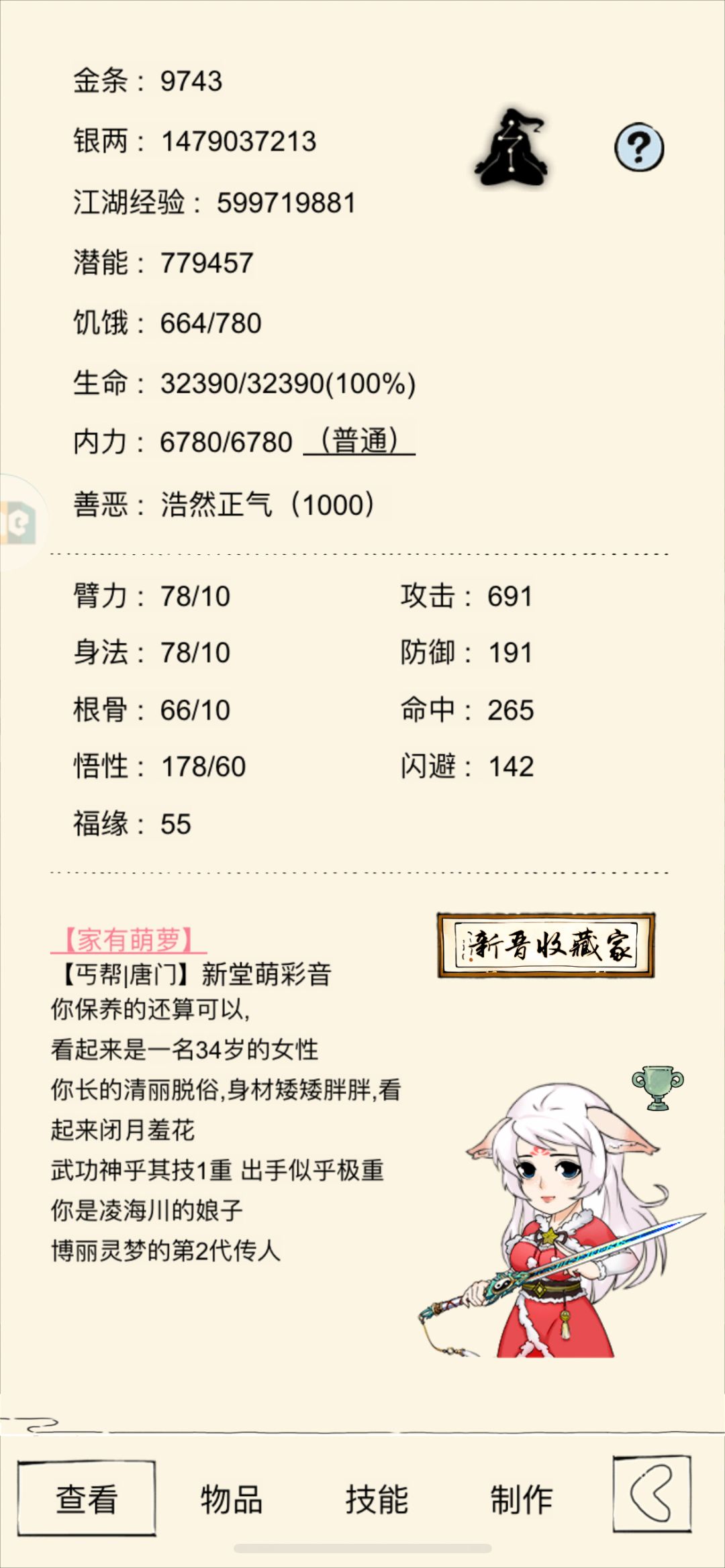 悟性剑打本真的没有出路吗? 1