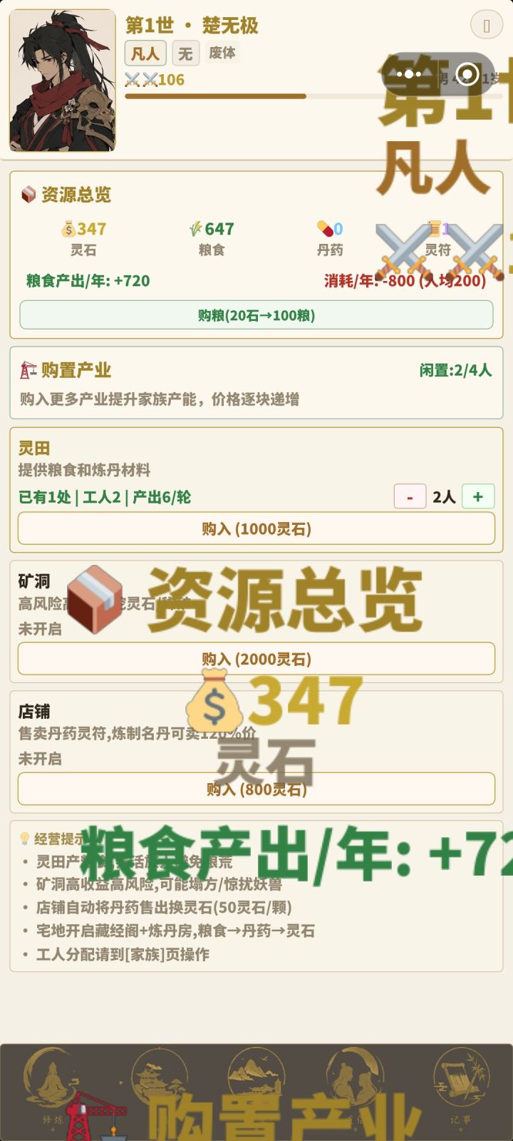 突然变这样了截图