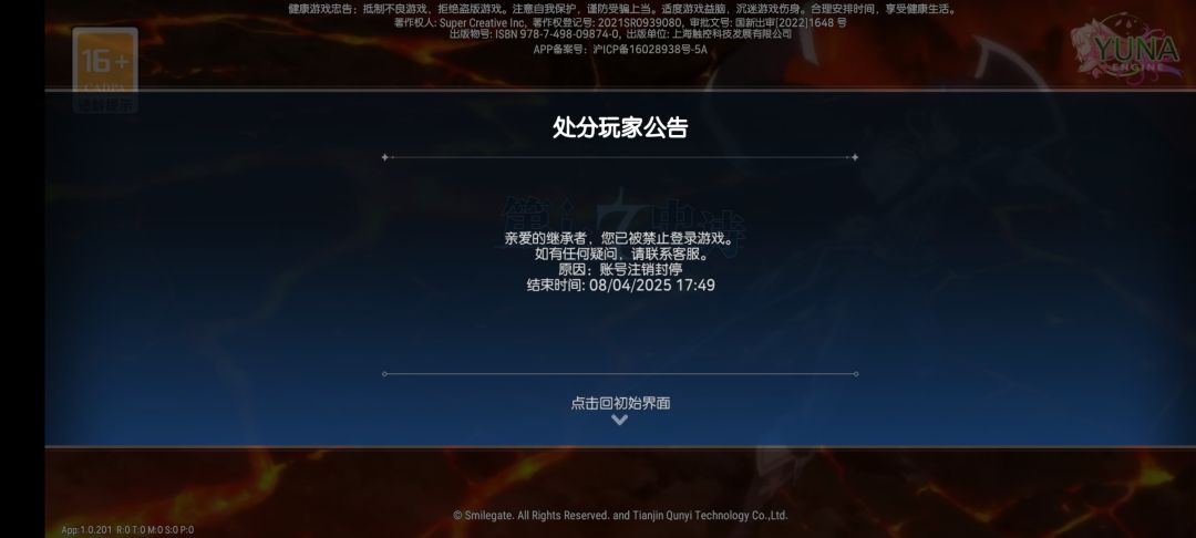 注销账号遇到这种事还是第一次 2