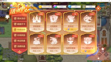 新手花点小钱速成攻略