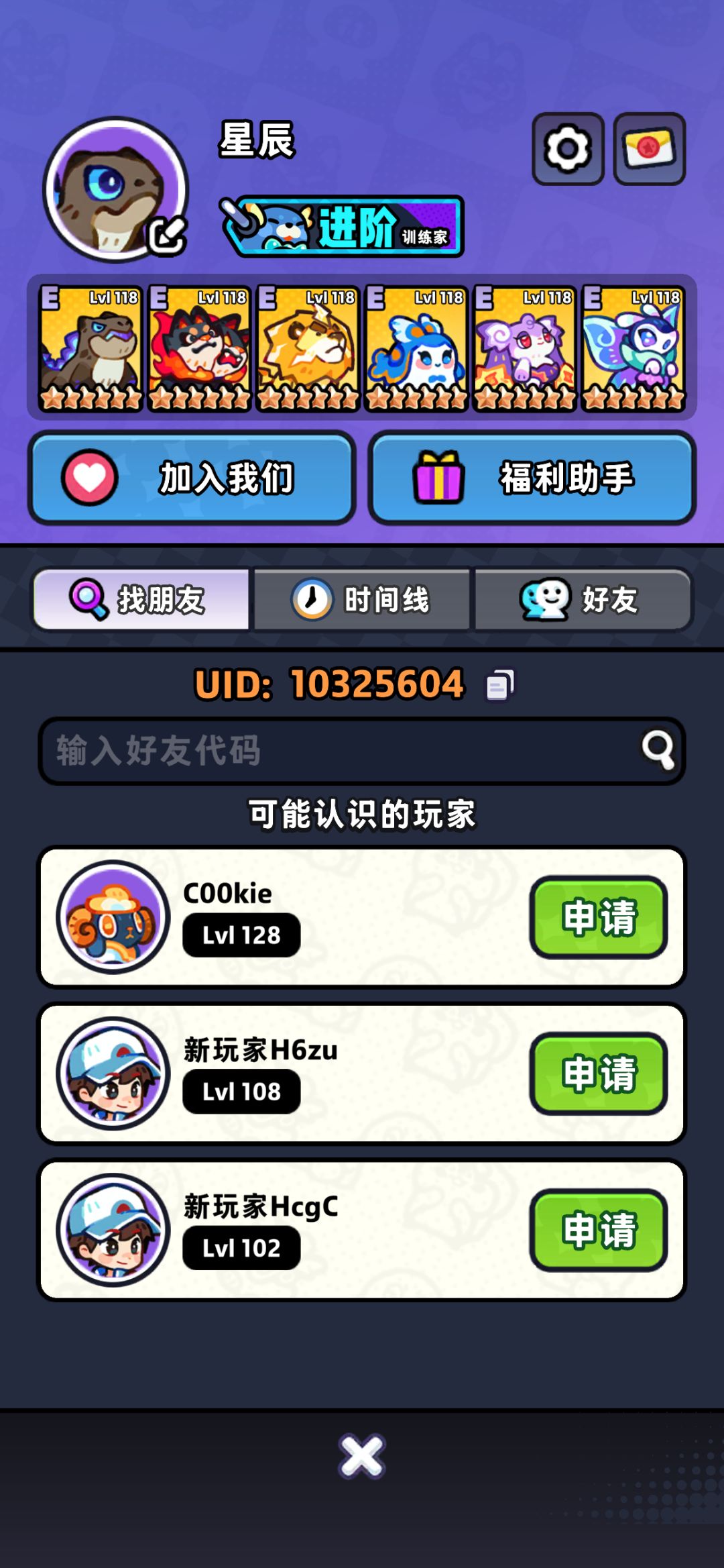 来几个好友,长期在线活动一起玩 1