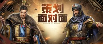 听劝！策划答疑：高阶兵种耗粮、一键造兵、骑士叛乱活动均将调整