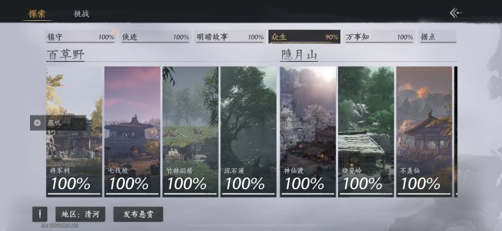 清河收尾工作截图