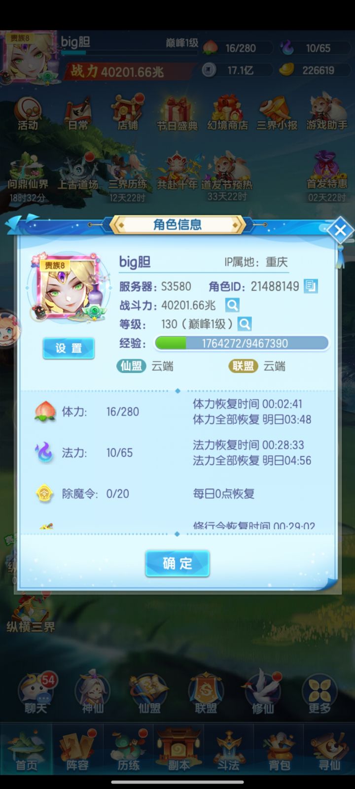 记录截图