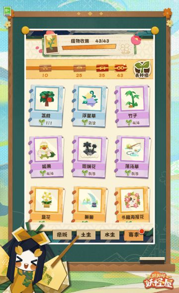 春日百花盛开，夜晚繁星满天~美好的时节里，妖怪农场全新主题「高天上下」也即将到来☆(*ゝω・*)ﾉ 家主想在星空灿烂下，种植哪些新植物呢？
更多图鉴细节请戳图片查看~