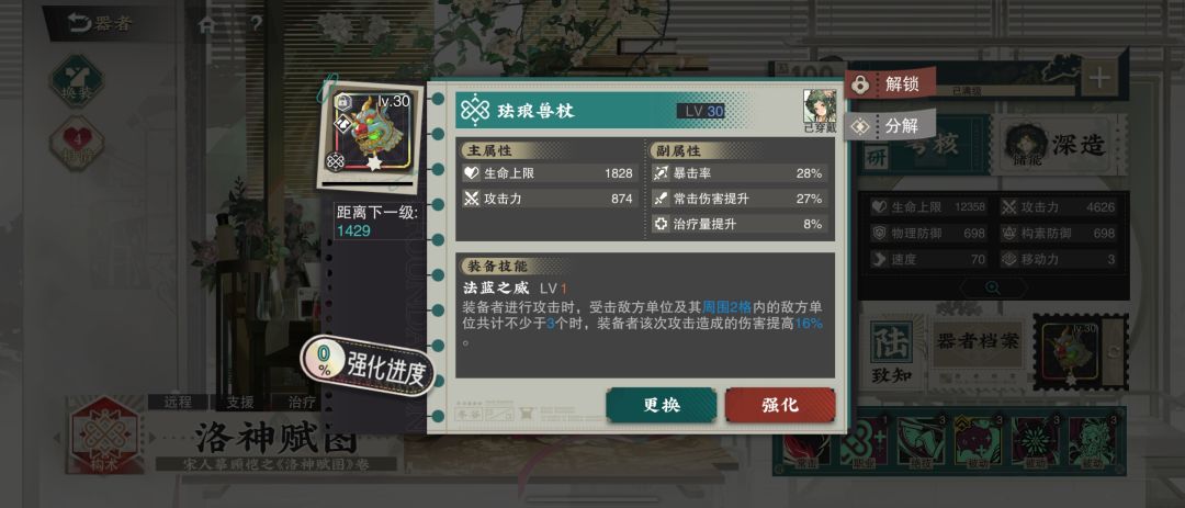 知道能刷彩武后,十天的成果 5